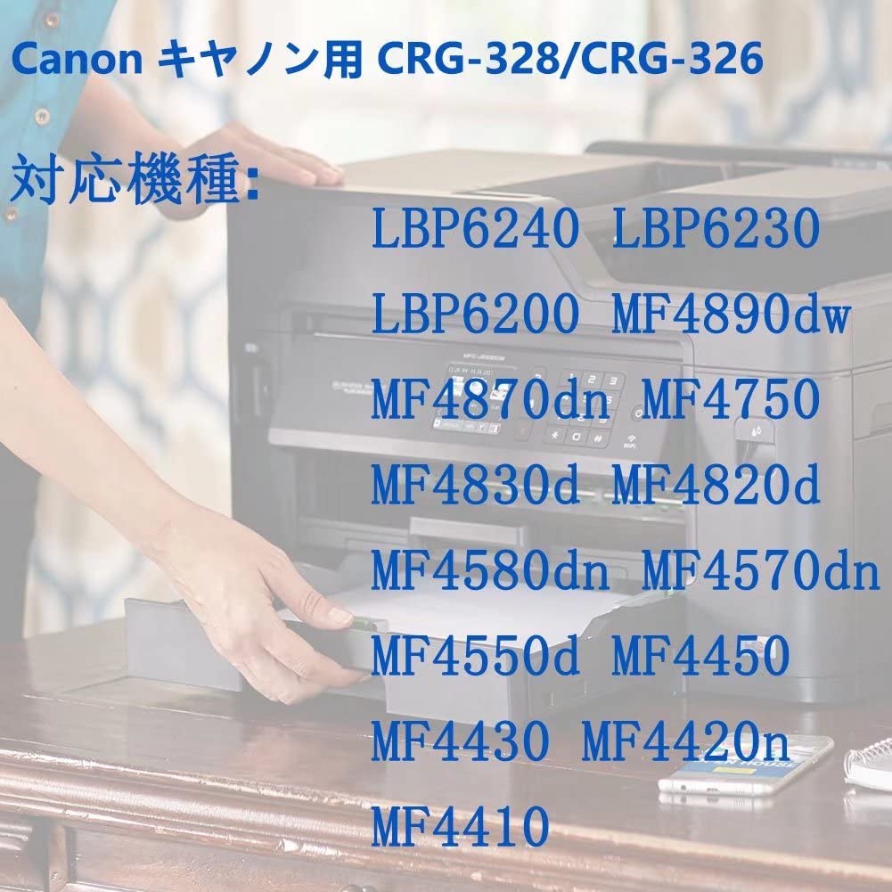 Amazon.co.jp: トナーカートリッジ CRG-326 CRG-328互換 Canon